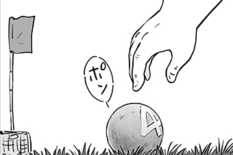 第五十五怪　おじ〜の友だち