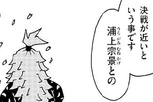 第58話