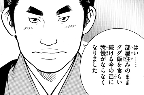 第五十八話 松本家の兄弟（前編）