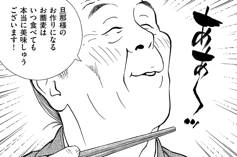 第五十九話 ある日の平吉（後編）
