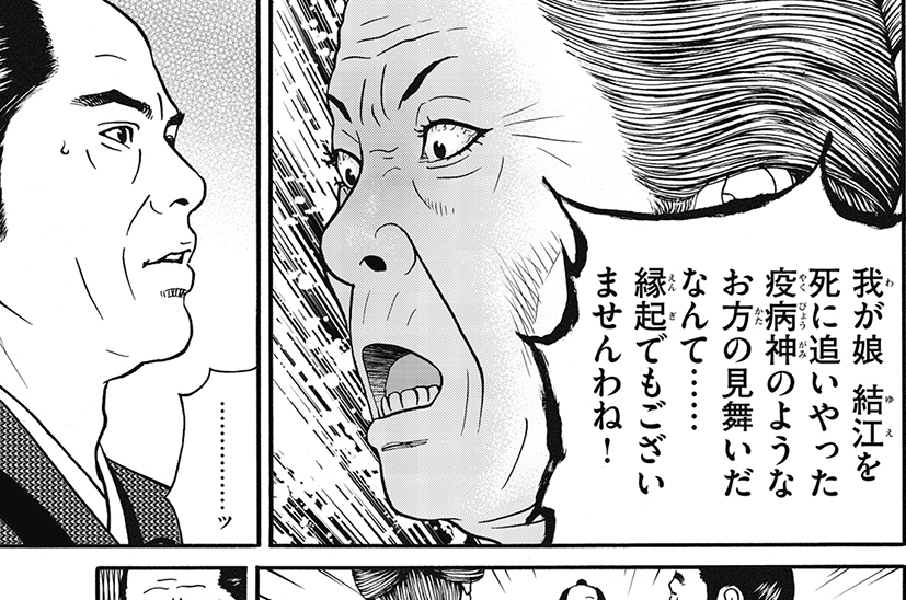 第六十話 玄太郎と義母（前編）