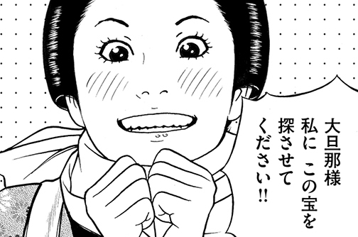 第六十三話 おみつの宝探し（前編）