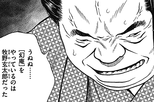 第六十五話 復讐の六右衛門（前編）