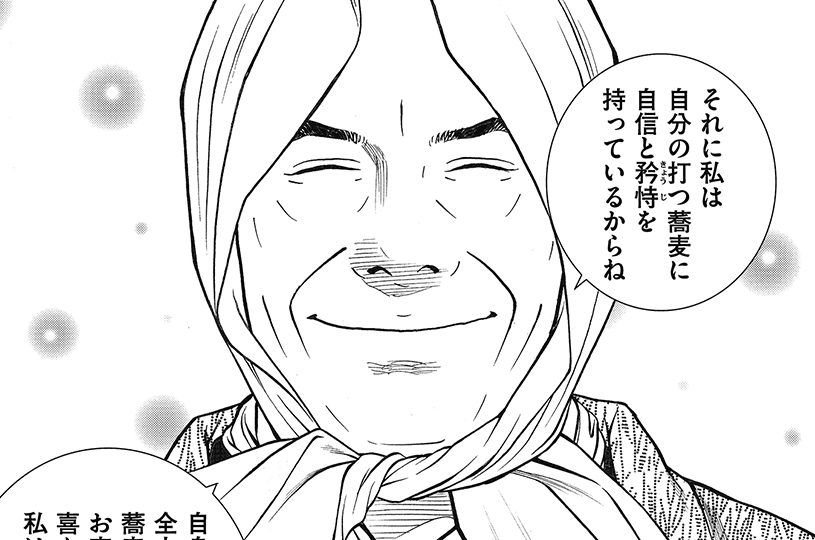 第六十五話 復讐の六右衛門（後編）