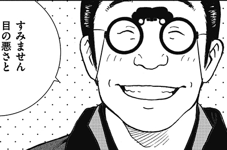 第六十六話 宝探しと幼馴染み（前編）