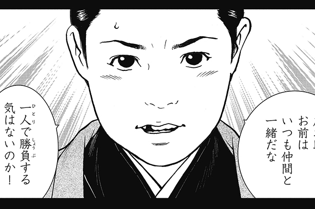 第六十六話 宝探しと幼馴染み（後編）