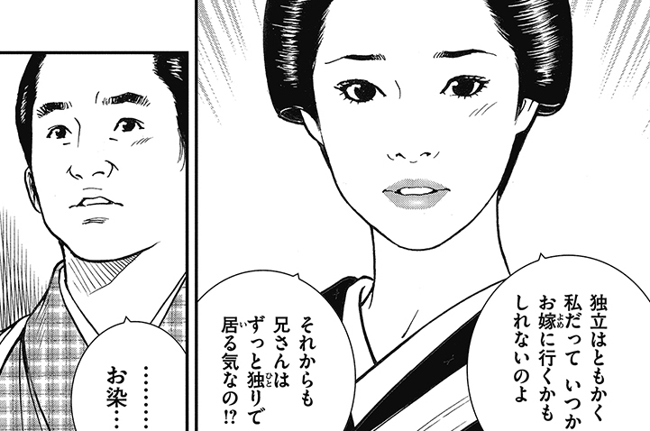 第六十七話 楓の兄妹（前編）
