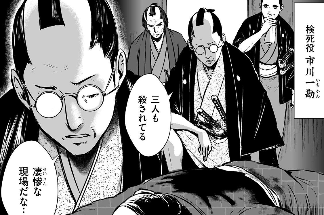 第十二話　ヘソを抜かれたアナゴ①（前）