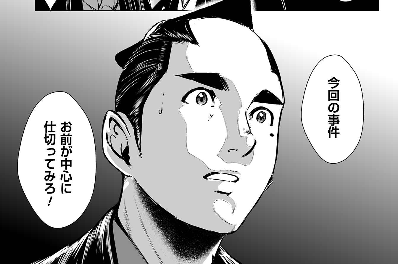 第十二話　ヘソを抜かれたアナゴ①（後）
