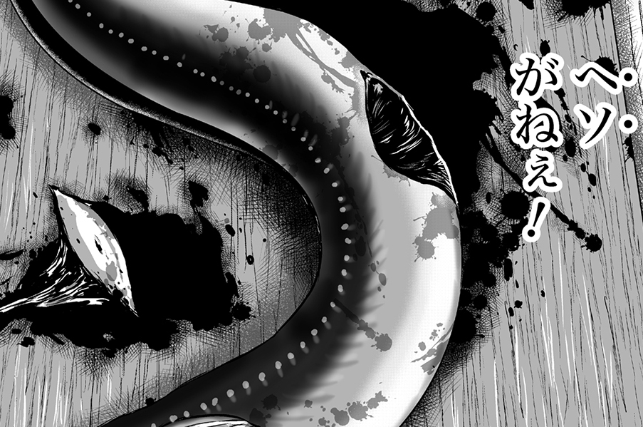 第十三話　ヘソを抜かれたアナゴ②（前）