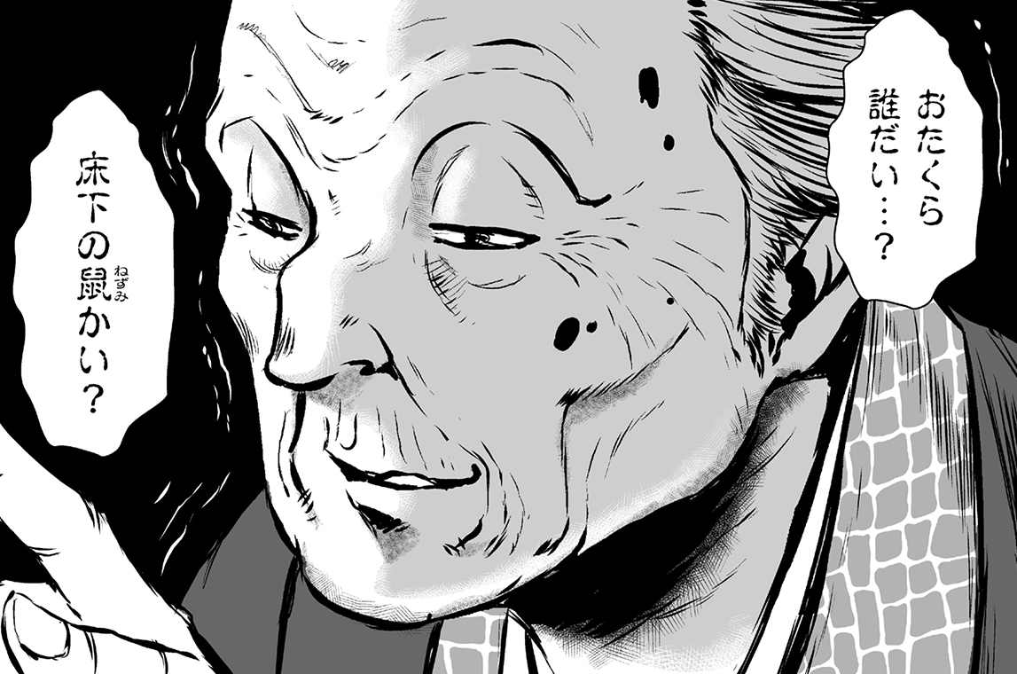 第十三話　ヘソを抜かれたアナゴ②（後）