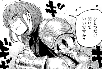 鋼鉄のウツィア 稲田晃司 / 第12話 コミックボーダー