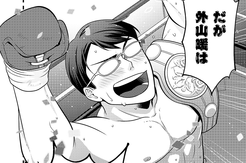 第6話 おズボンはよろしかったでしょうか？（後編）