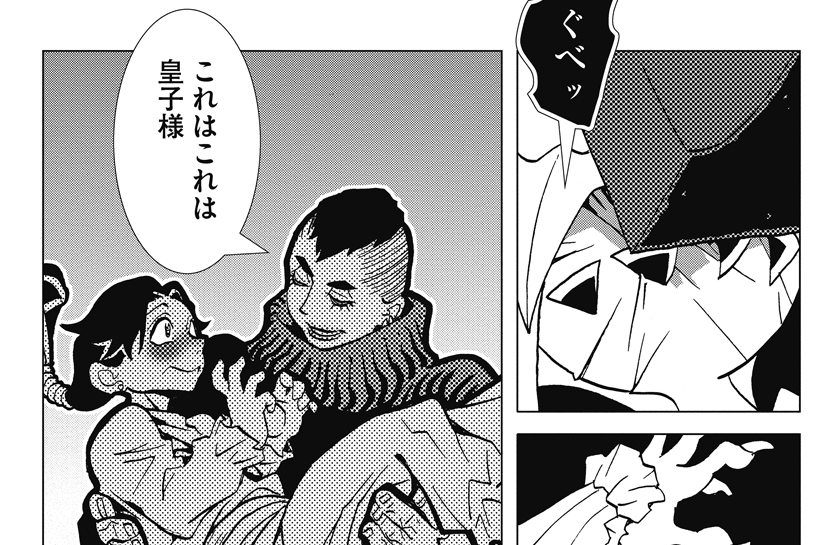 カムヤライド - 久正人 / 巻二十一(後)封鎖戦／響く壁 | コミックボーダー