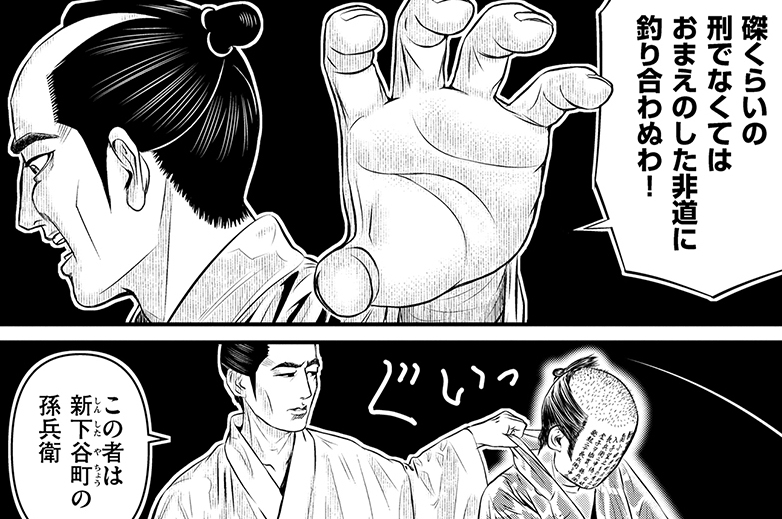 もらい子殺し（後編）