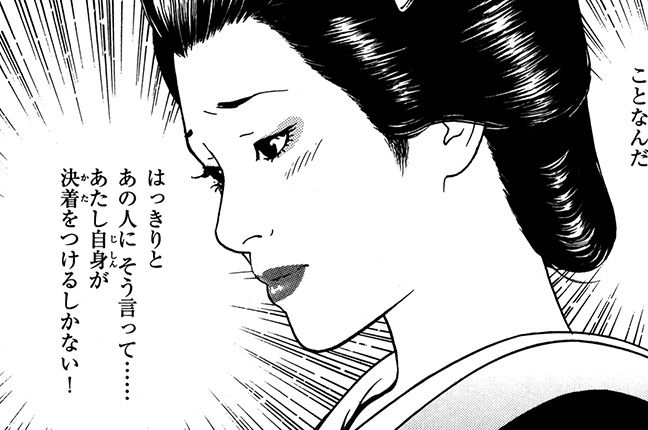 第十八話 芸者と役者（後編）