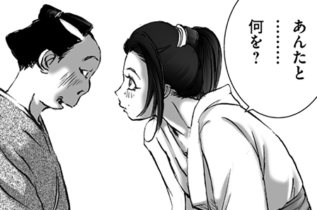 お兼　後編