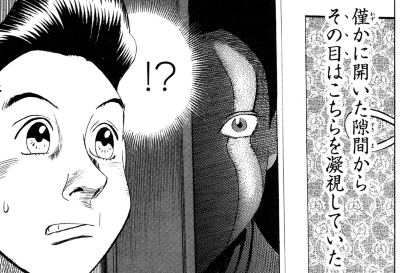 後巷説百物語 - 日高建男／京極夏彦 / 天火 第三話（前