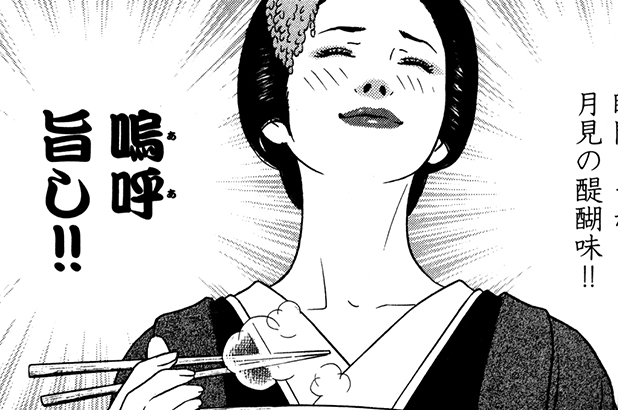 第三十一話 厄災男（後編）