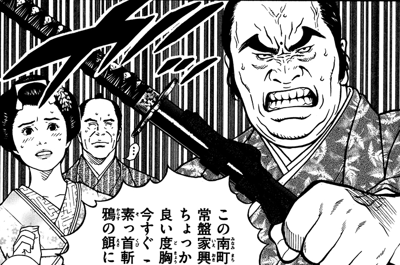 第三十五話 南町奉行の娘（前編）