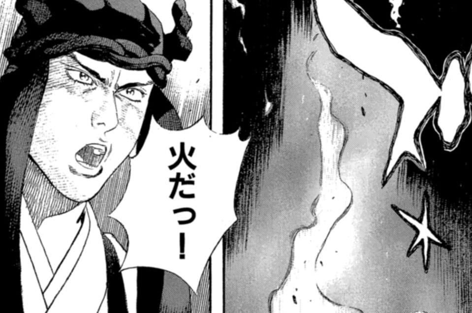 第六話　飛縁魔⑤