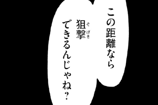 第43話
