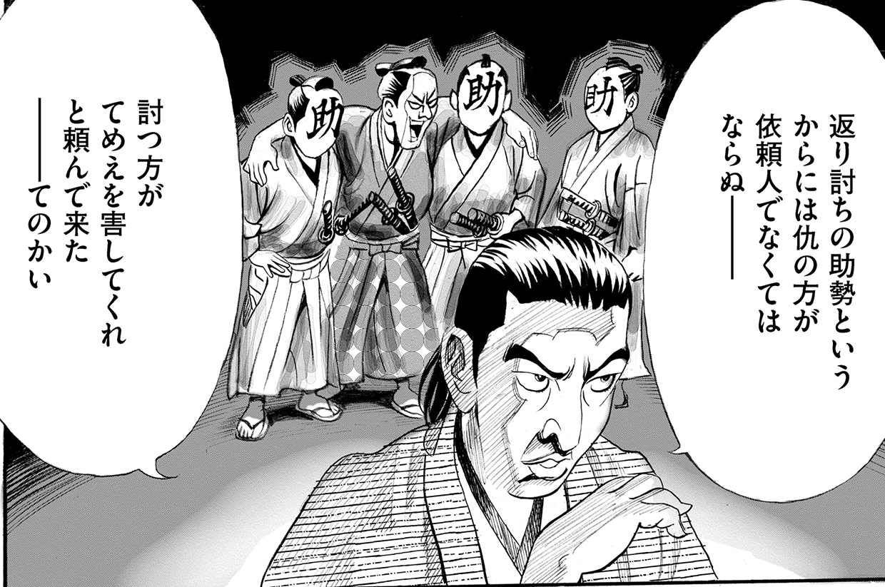 第十話　周防大蟆①（後）