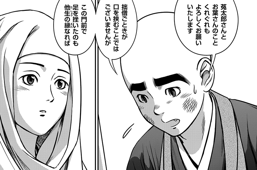＃５（前編）
