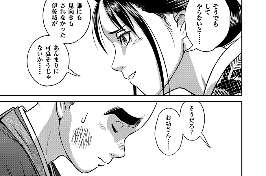 ＃６（後編）