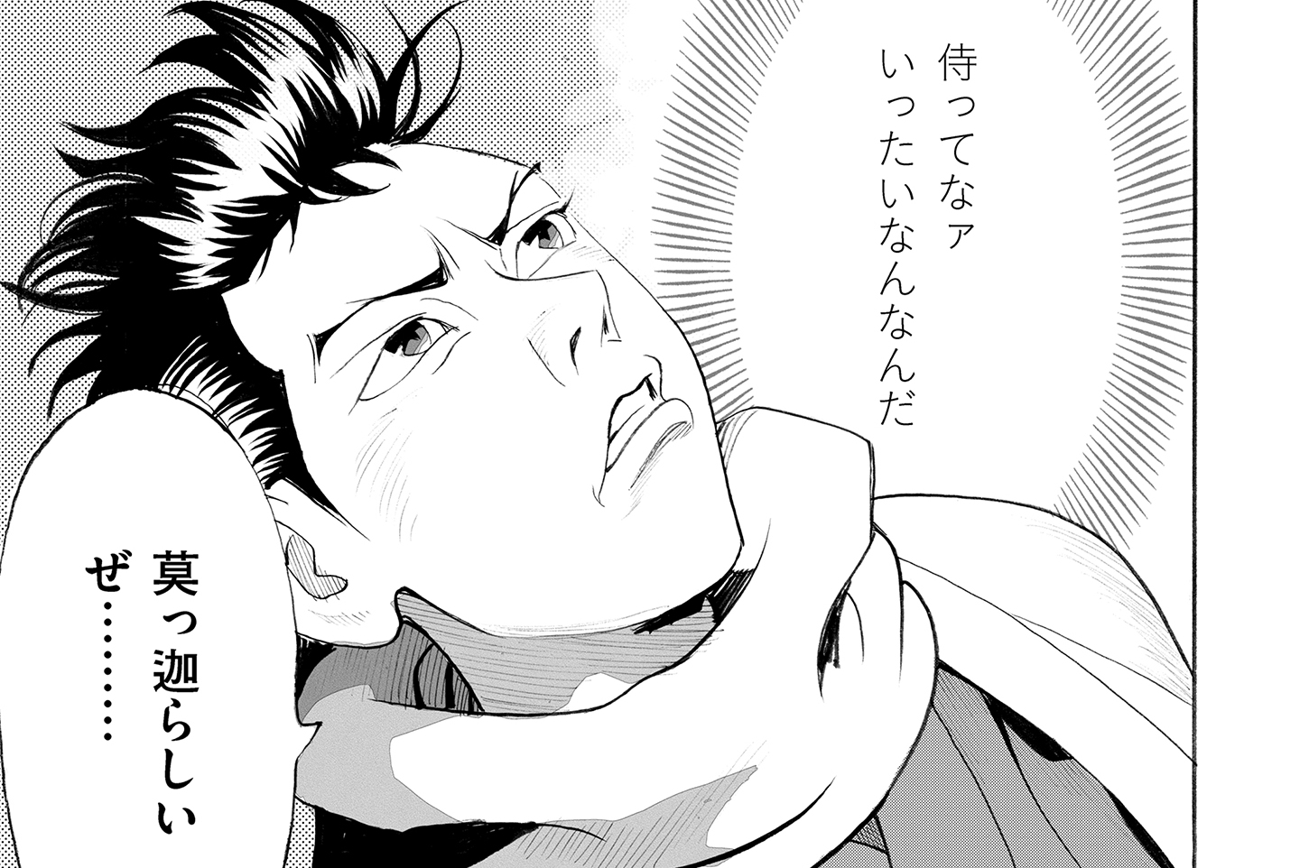 第十三話　周防大蟆③（前）