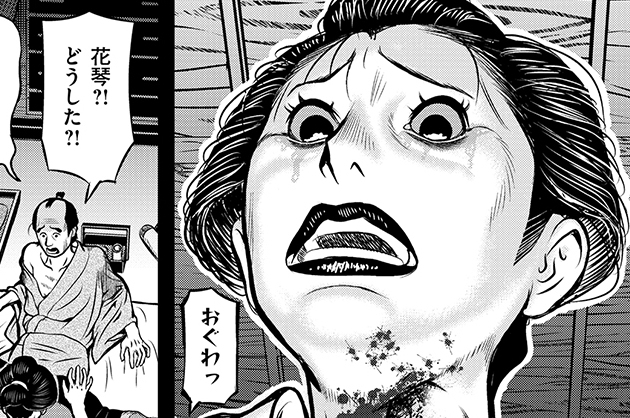 相対死損ない（前編）