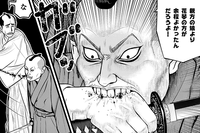 相対死損ない（後編）
