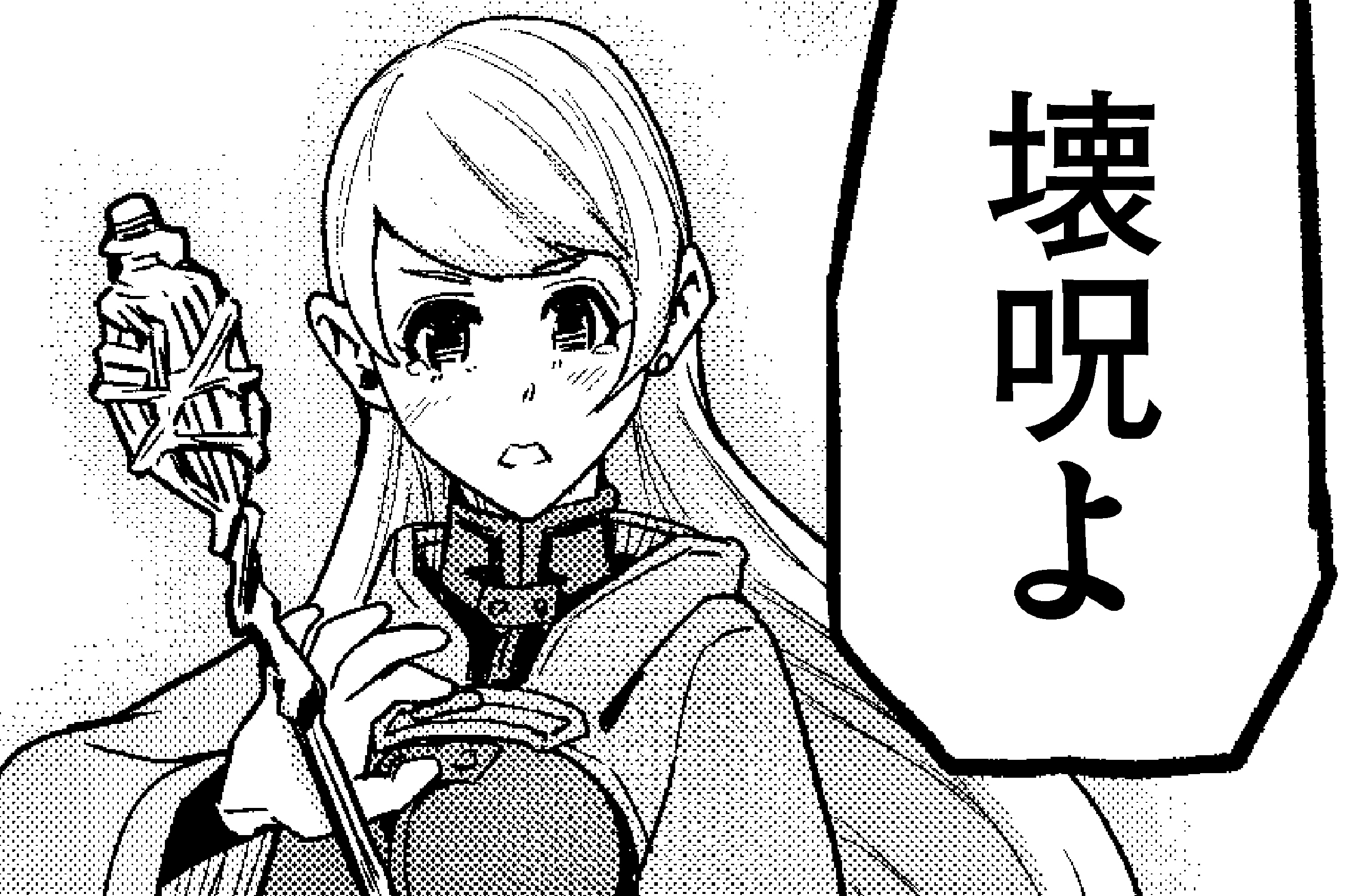 魔境斬刻録 隣り合わせの灰と青春 - ベニー松山 / 稲田晃司