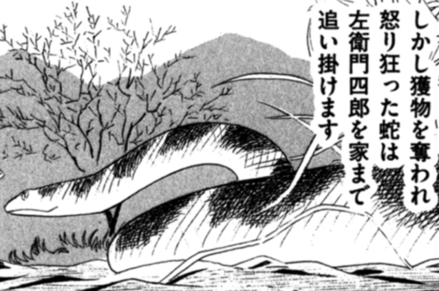 手負蛇　第三話（前）