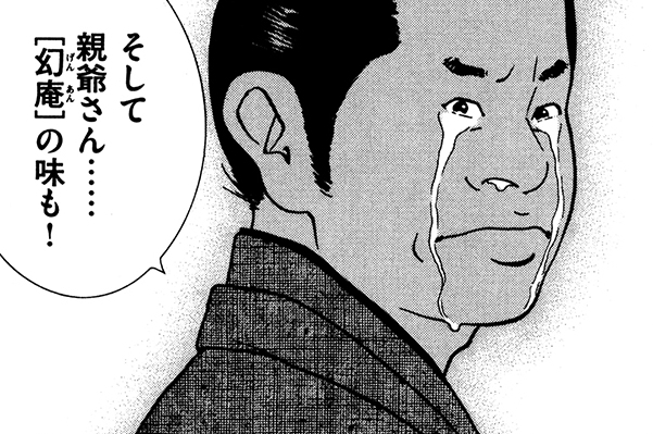 第四十二話 奥羽蕎麦三昧（後編）