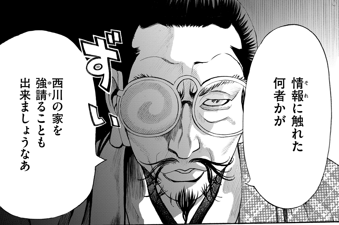 第二十二　二口女②（後）
