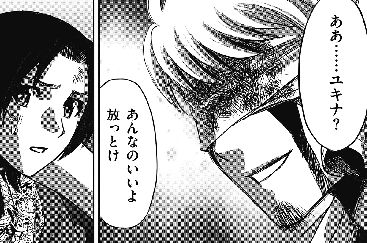 第9話　もう少し　後
