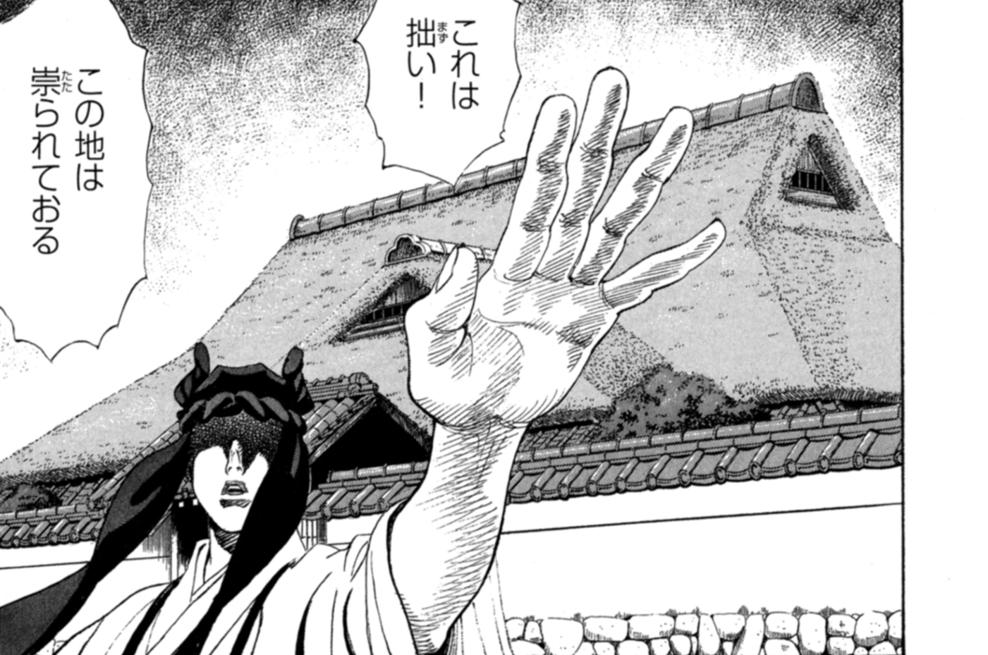 巷説百物語