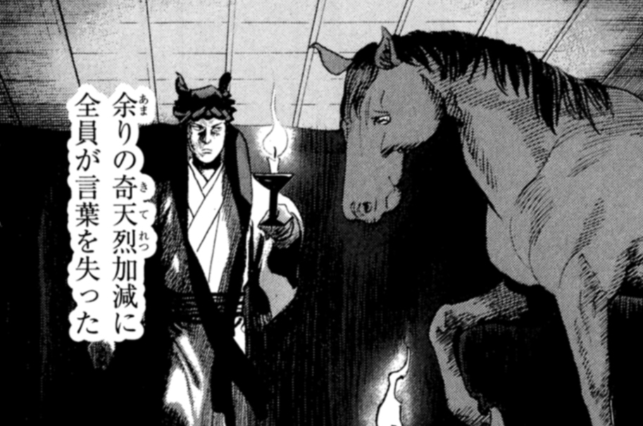 巷説百物語 - 日高建男／京極夏彦 / 第九話　塩の長司④ | コミックボーダー