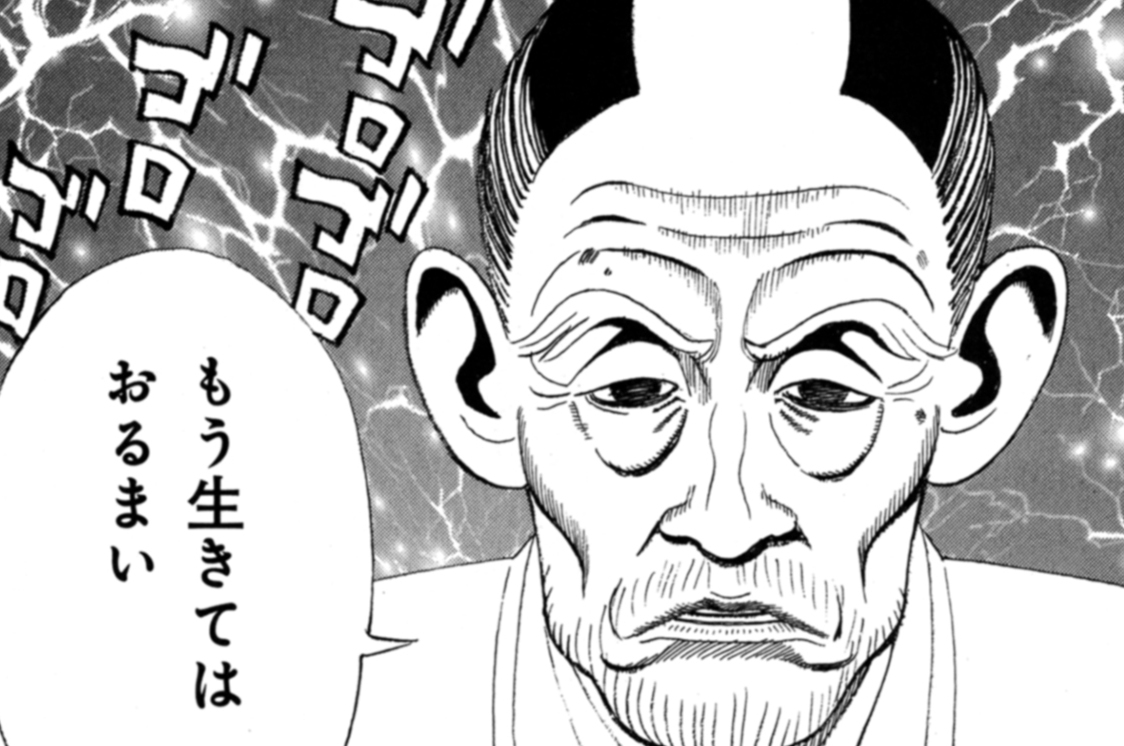 第十話　死神 或いは七人みさき⑥