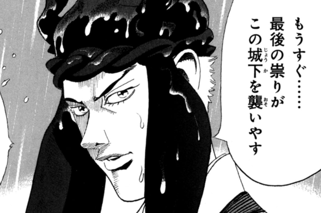 第十話　死神 或いは七人みさき⑦