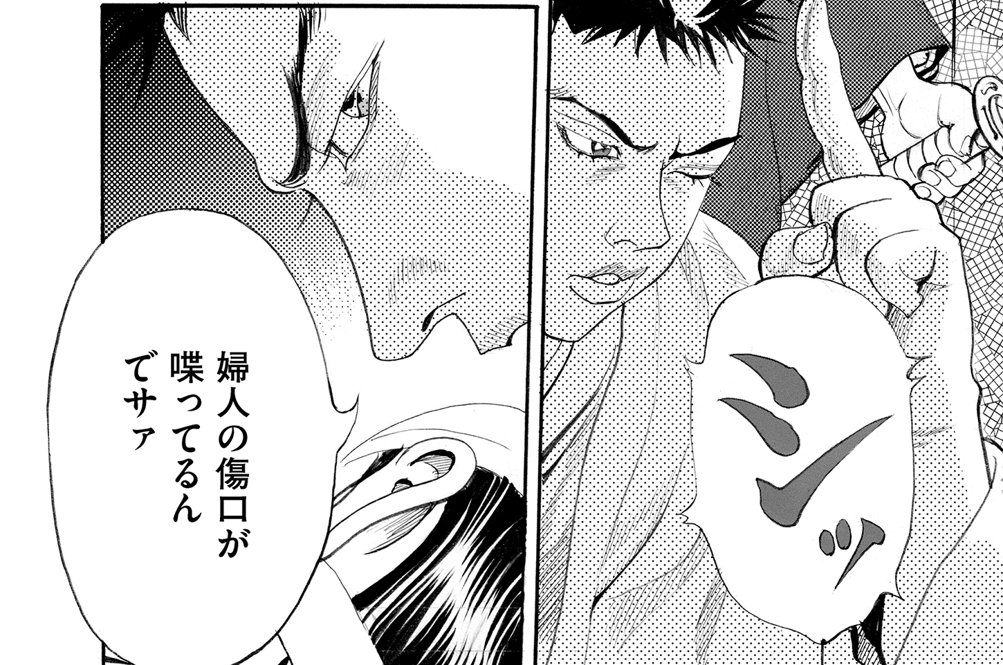 第二十六　二口女④（後）