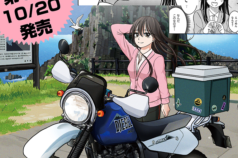 コミックボーダー読切シリーズ