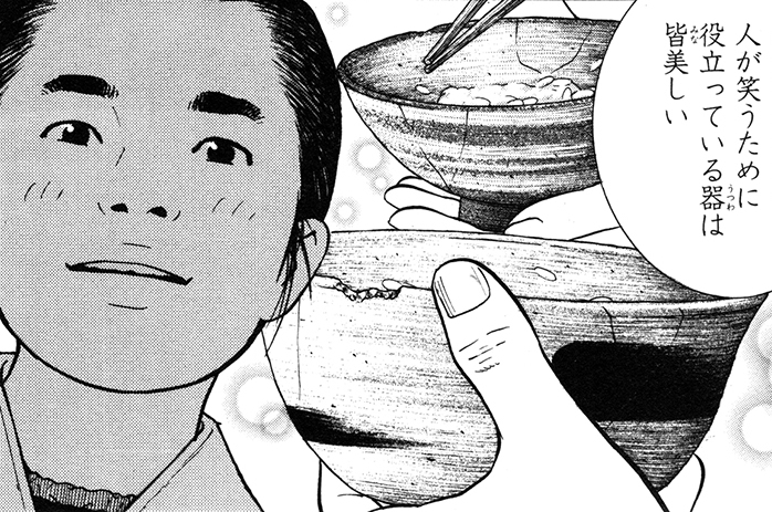 第四十八話 陶芸家の苦悩（前編）