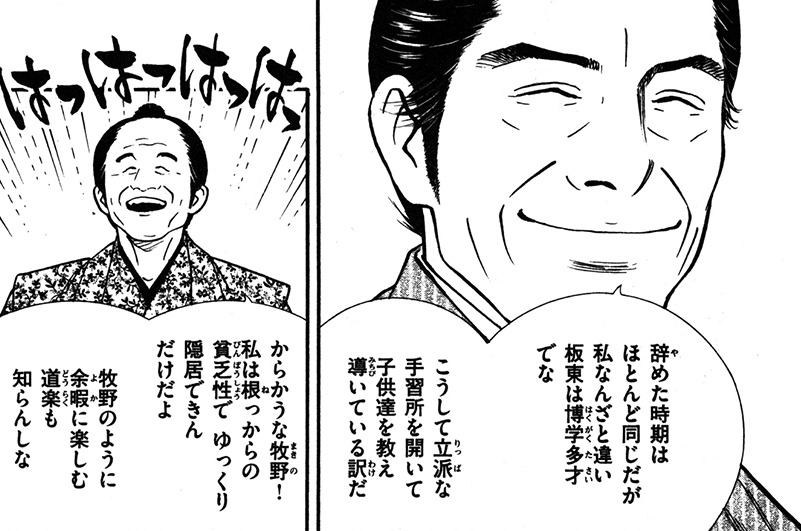 第四十九話 手習塾、生意気盛り（前編）