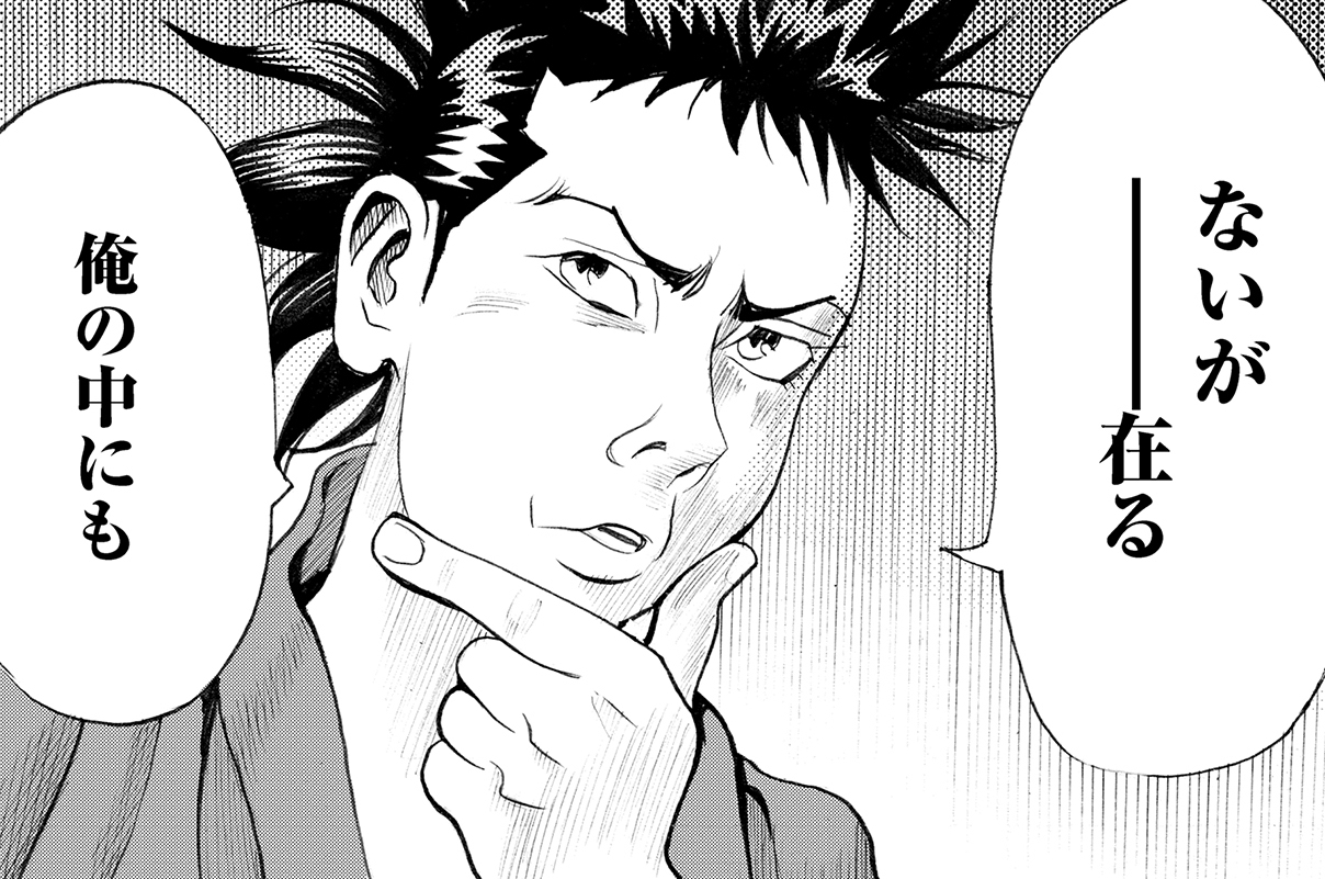 第三十一　かみなり②（前）