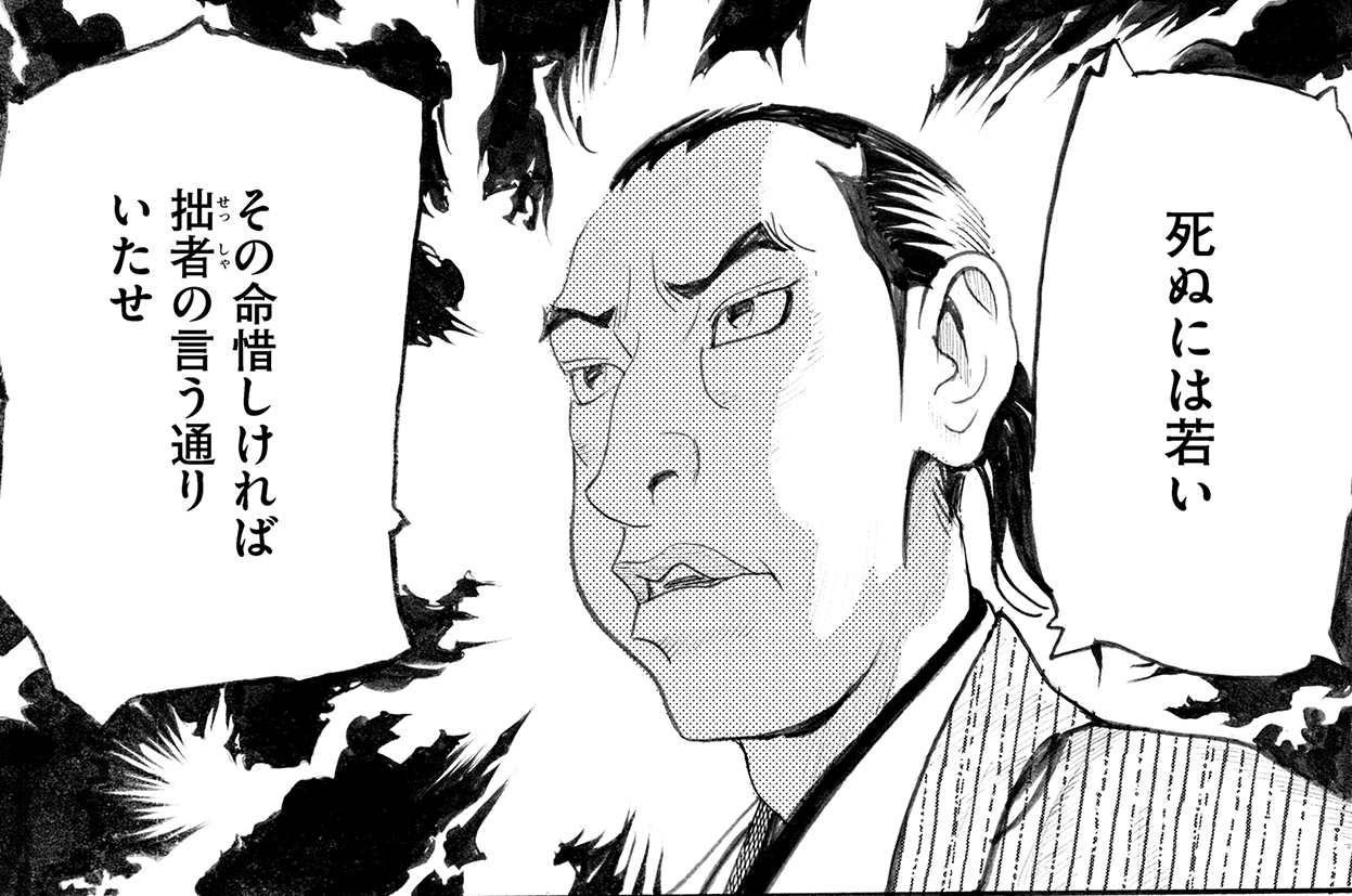 第三十三　かみなり③（前）