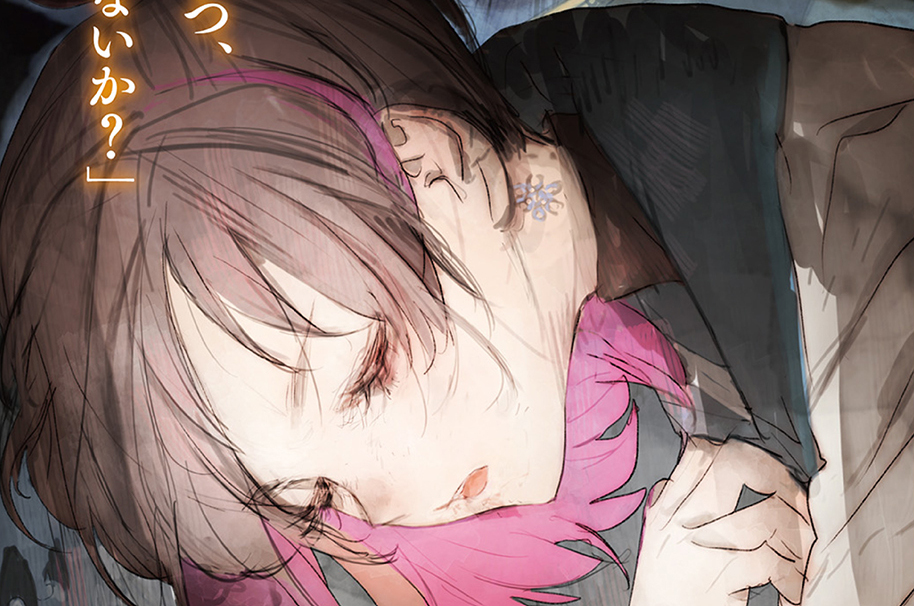 勇者のクズ - ナカシマ723/ロケット商会 / 【特別編】小説『勇者のクズ