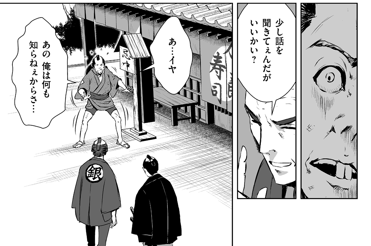 第六話　夏のマグロは、まずいはず③（前）