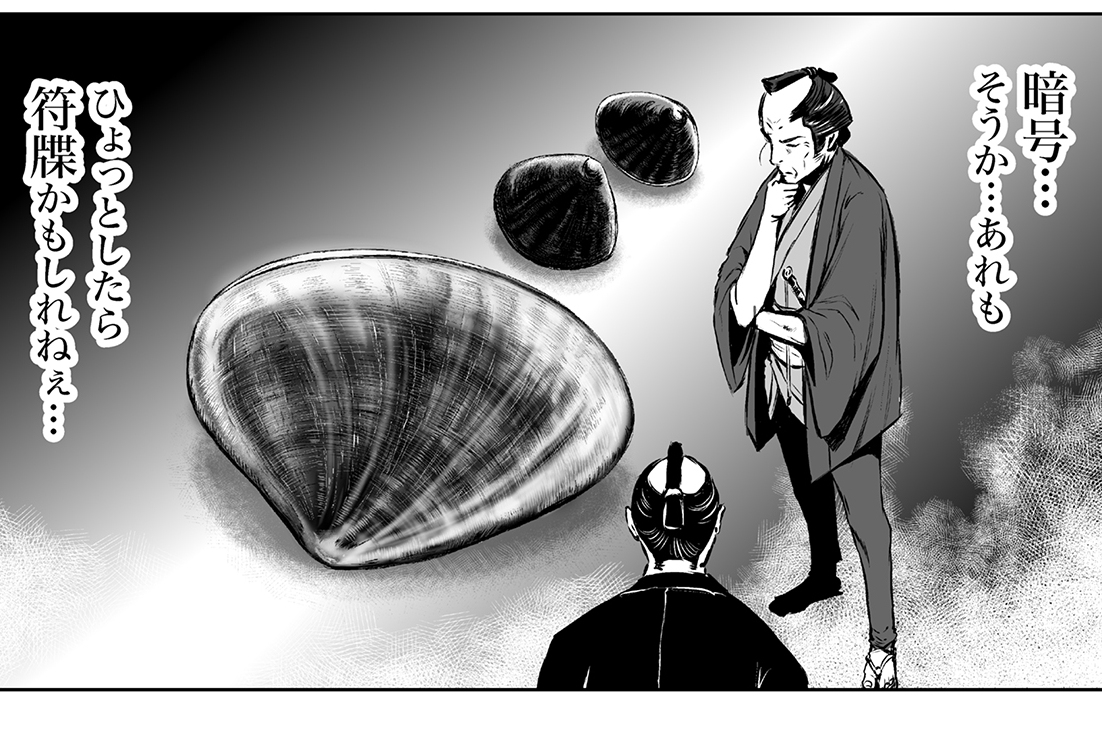 第六話　夏のマグロは、まずいはず③（後）